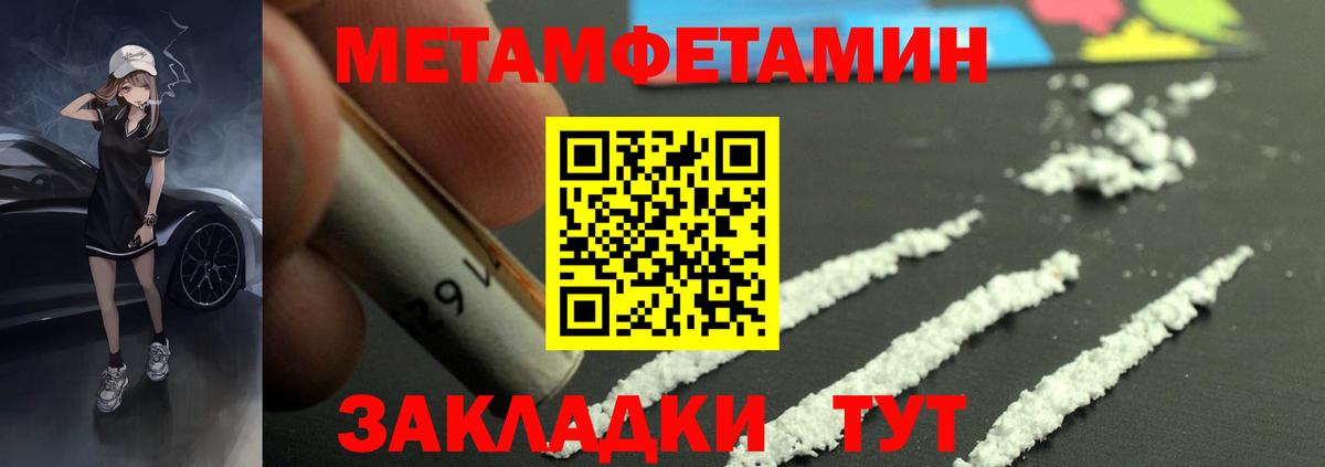 Amphetamine Premium Черногорск
