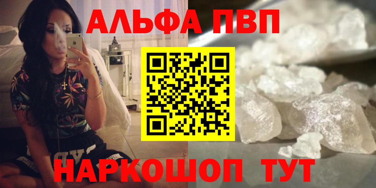 Alfa_PVP мука  A-PVP СК  Вход с VPN  Черногорск  Alpha-PVP Соль 