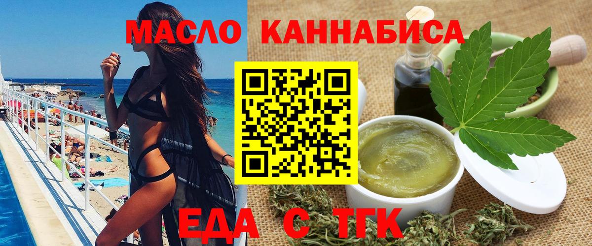 Черногорск  Печенье с ТГК марихуана  Вход с VPN 