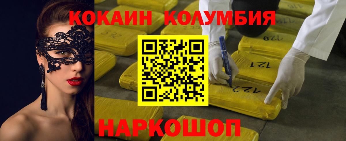 COCAIN 98% Черногорск