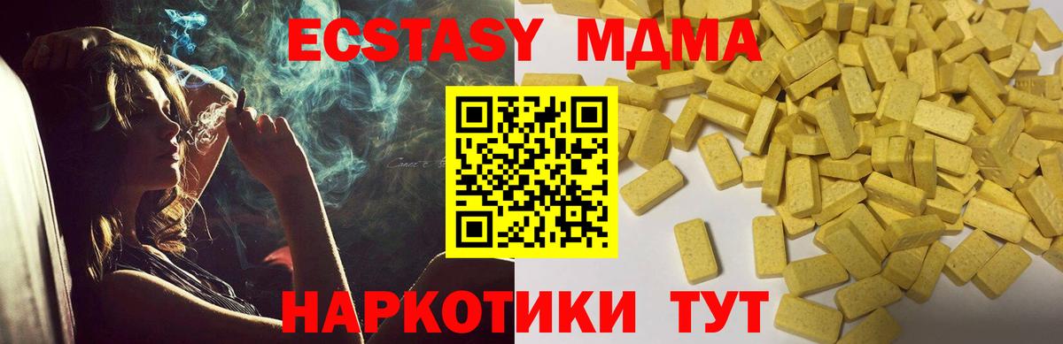 Ecstasy ешки Черногорск