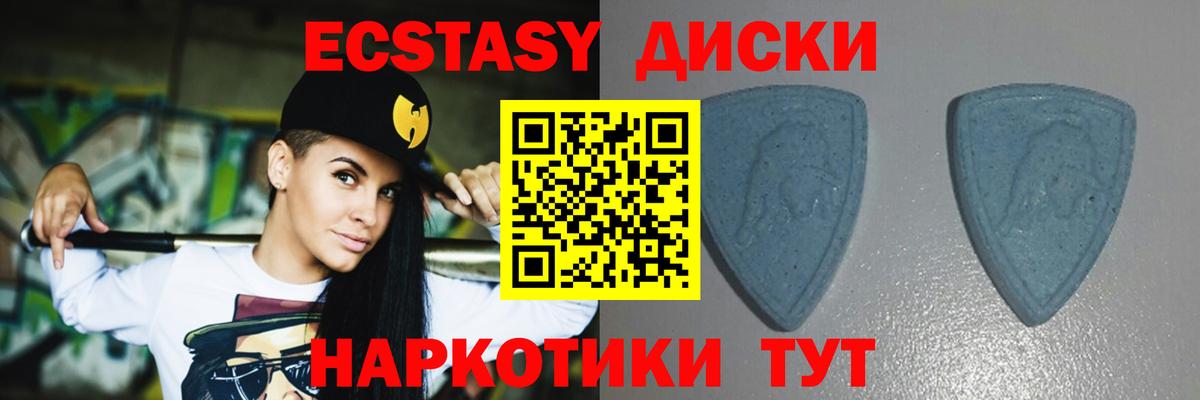 Экстази mix  ЭКСТАЗИ  Черногорск  ЭКСТАЗИ 99%  Вход с VPN 