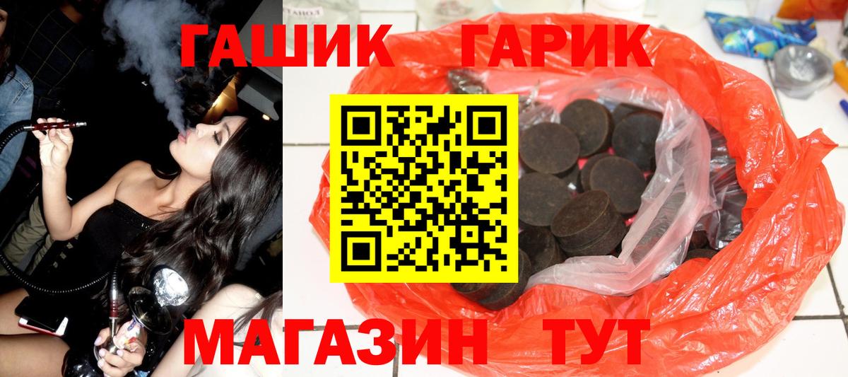 Гашиш ice o lator Черногорск