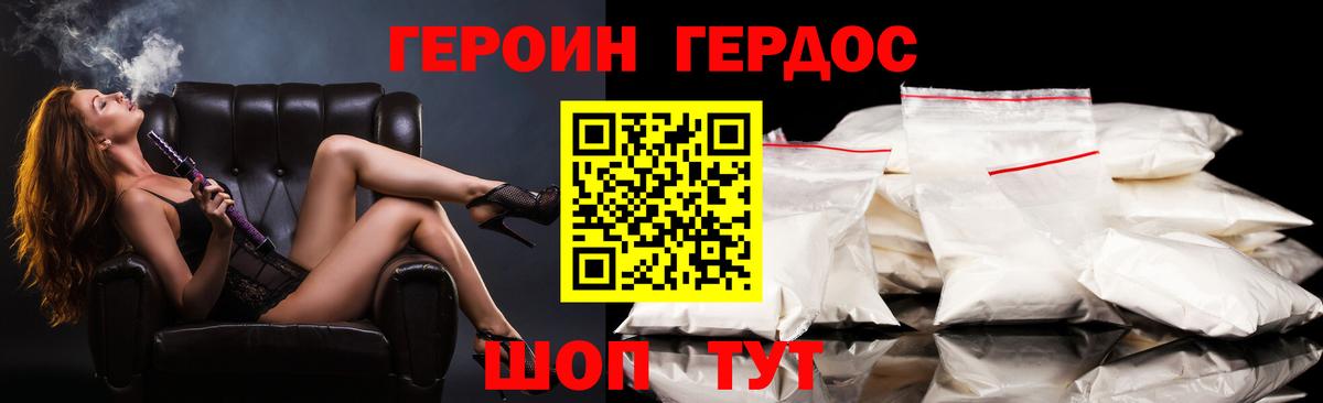 Черногорск  ГЕРОИН  Вход с VPN  Героин афганец 