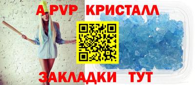 ALPHA-PVP Лесосибирск