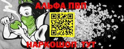 ALPHA-PVP Лесосибирск
