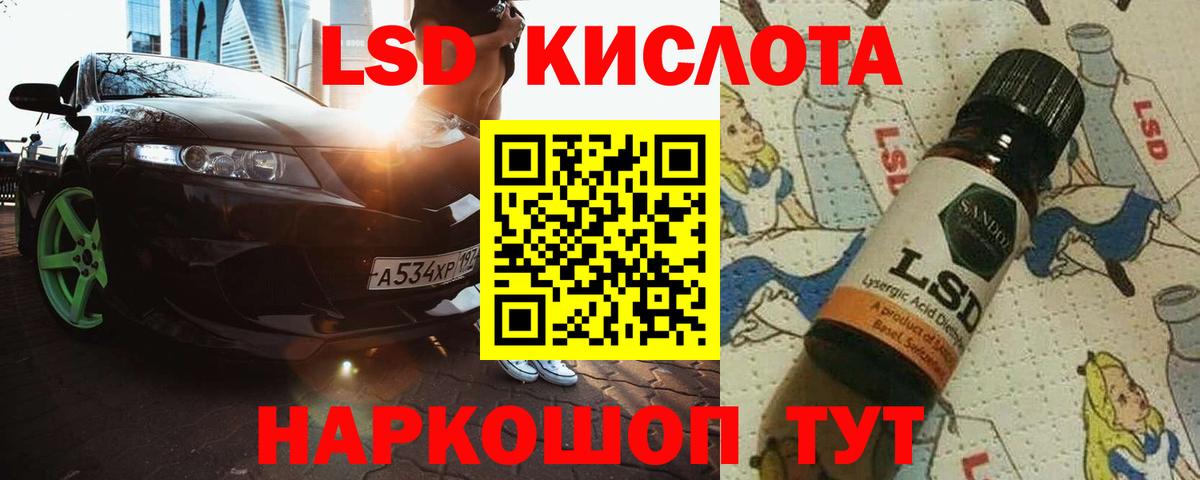 Черногорск  ЛСД экстази кислота  Лсд 25 экстази кислота  Вход с VPN 