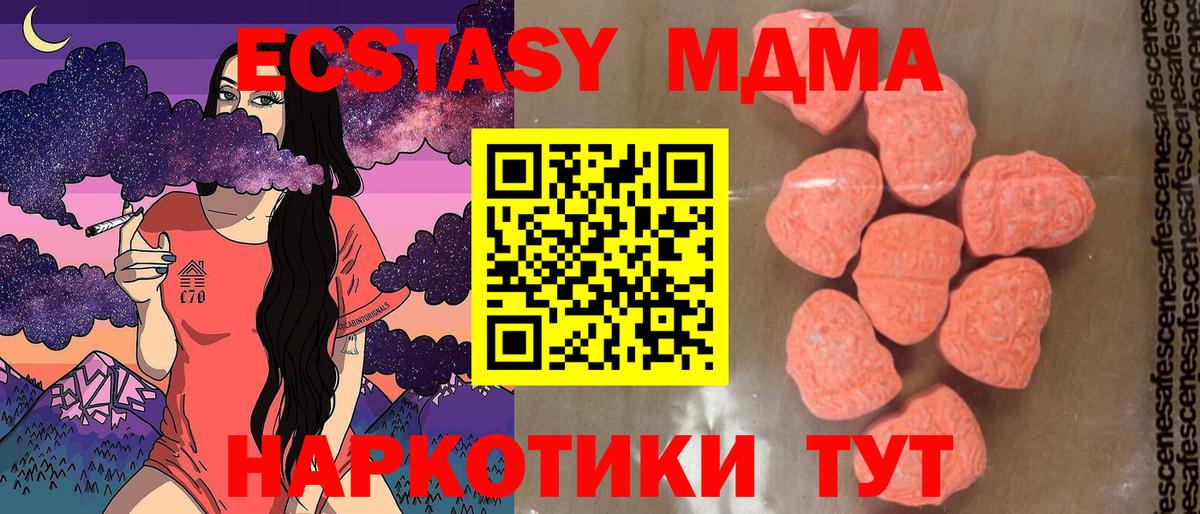 МДМА Molly  Вход с VPN  MDMA Molly  Черногорск 