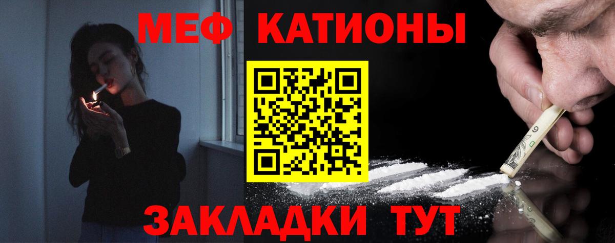 Черногорск  МЕФ  Вход с VPN  где продают наркотики  МЕФ мука  МЕФ мяу мяу 