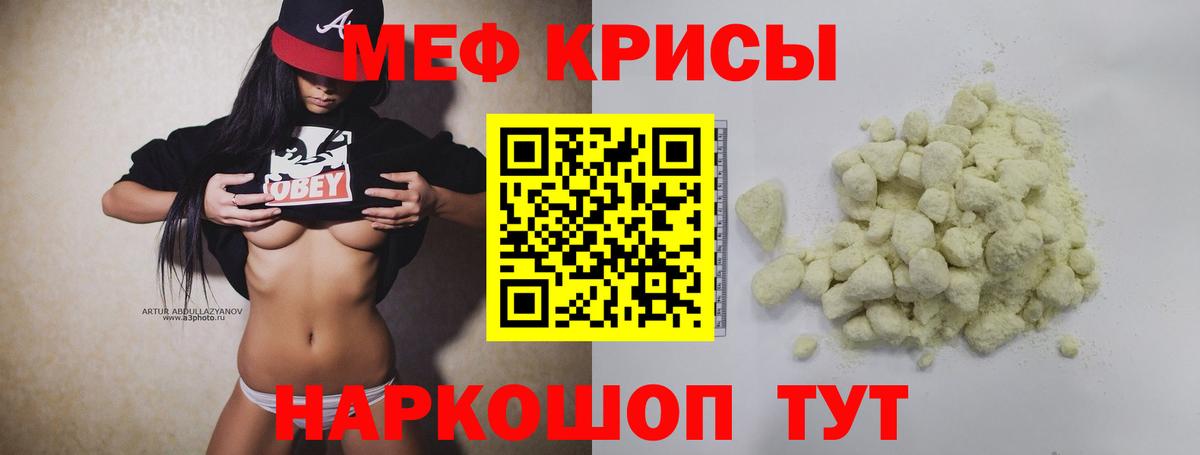 МЕФ  Черногорск