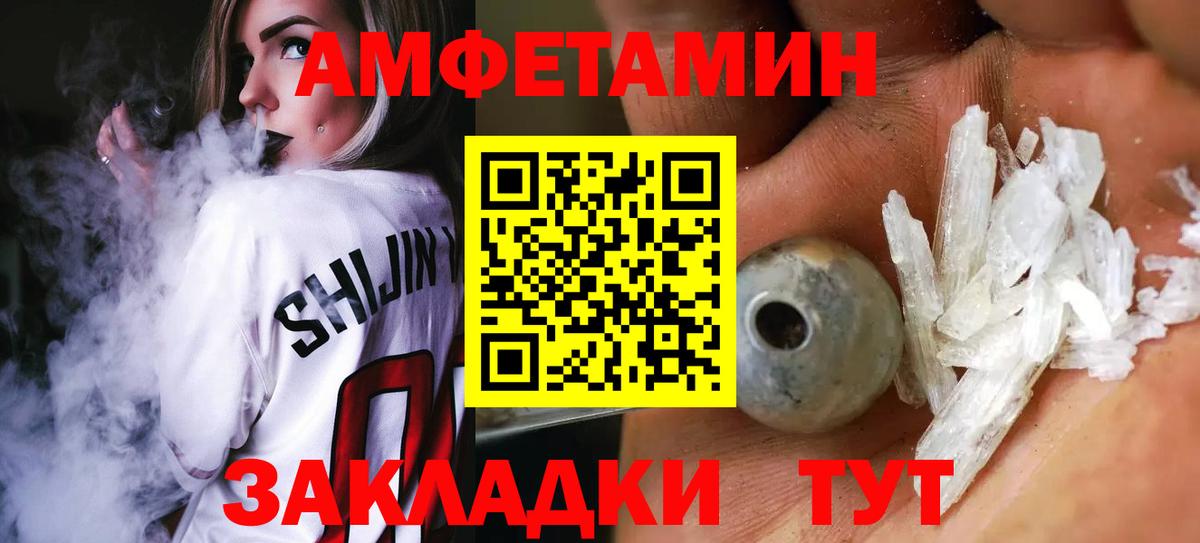 Первитин Декстрометамфетамин 99.9% Черногорск
