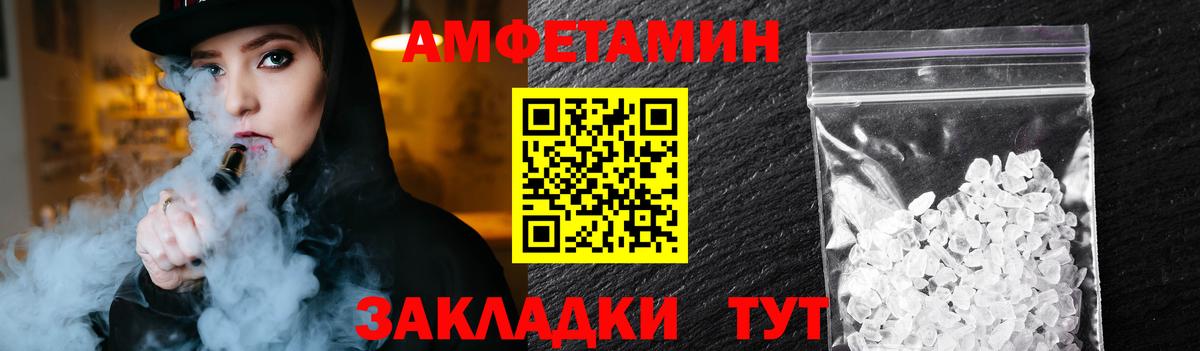 МЕТАМФЕТАМИН мет  Вход с VPN  Черногорск 