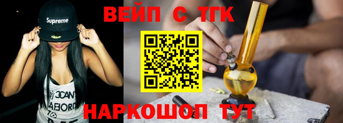 ТГК Wax  Вход с VPN  Черногорск 