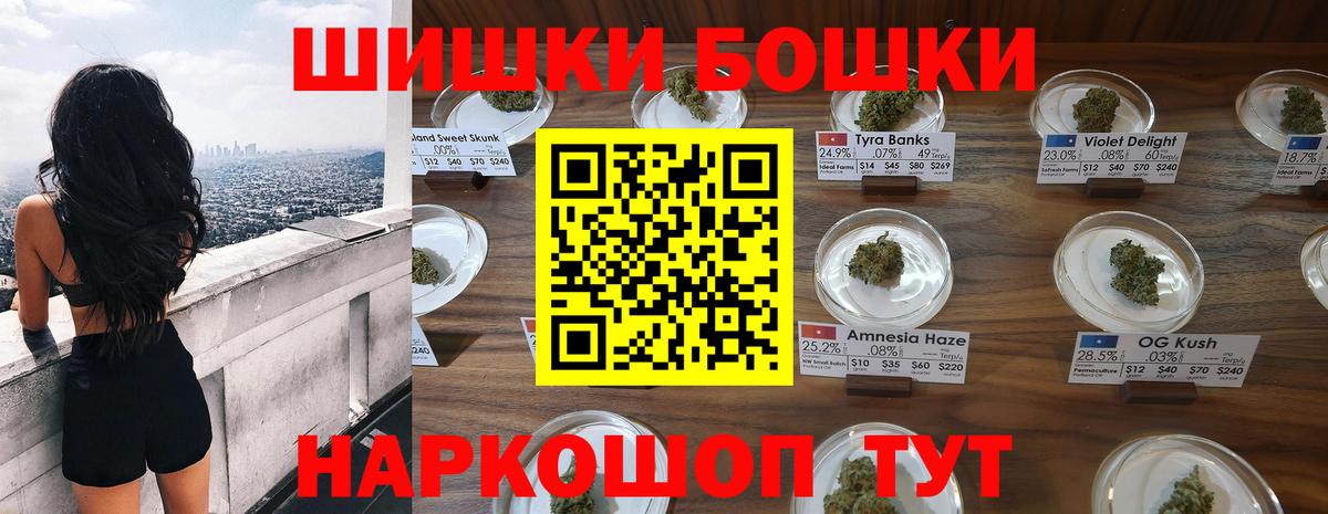 Черногорск  МАРИХУАНА Amnesia  Канабис THC 21%  Каннабис OG Kush  Вход с VPN 